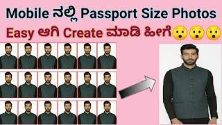 how to make passport size photos in mobile kannada|create passport size photos kannada