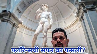 फ्लॉरेन्सची फसलेली सफर आणि डेव्हिडचा पुतळा A failed trip to Florence and statue of David | Florence