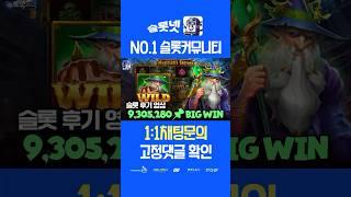 [슬롯][슬롯실시간][맥스윈] ‍️매지션즈 시크릿 (Magician’s Secrets)‍️ [프라그마틱][슬롯넷]