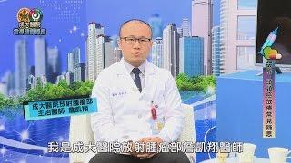 破解 頭頸癌放療常見疑思／放射腫瘤科詹凱翔醫師(已離職)