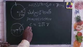 maths in telugu   vruttamu sutralu   circle formulas in telugu