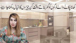 Cooking Friendly houses | Houses of Chefs in Pakistan | GP Design & Construction