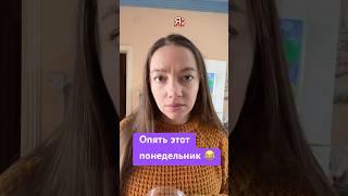 #видео #юмор #смешно #диета #понедельник #мозг #вселенная #жиза #жизажизненная #интересно #рекоменд