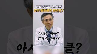 김치에 발암물질이?