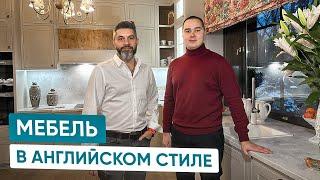 КУХНЯ В АНГЛИЙСКОМ СТИЛЕ. Обзор нового проекта для загородного дома от Jim Wood