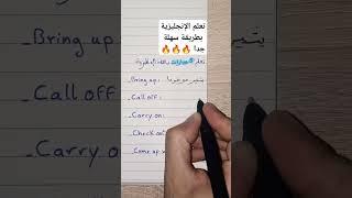 احترف الإنجليزية بسرعة وسهولة من الصفر أونلاين!