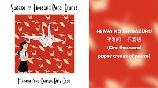 Sadako and the Thousand Paper Cranes (Music-Lyric Video)