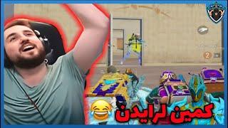 ساويت كمين لرايدن ضحك مووت 