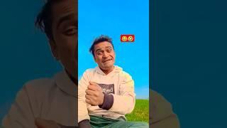 और मेरा दोस्त बोलता है तेरे लिए जान भी दे दूंगा #comedy #shorts #trendingshorts