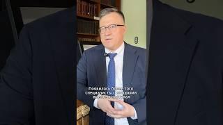 Владислав Архипов - доктор юридических наук, профессор СПбГУ. О системе бакалавриата и магистратуры