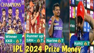 IPL 2024 Final Award Ceremony ।। IPL 2024 Prize Money ।। IPL 2024 Winner Award