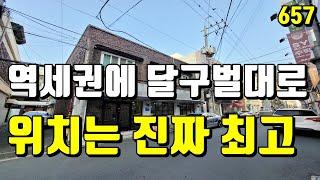 비싼데... 위치 진짜 좋네요 대구의 강남 수성구 범어 4동 상가주택[대구주택매매]