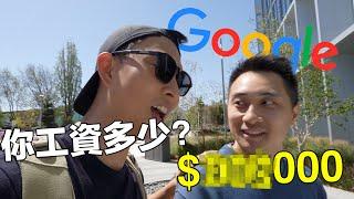 Salaries of Top Silicon Valley Companies! | 了瞭解頂尖華人在美國的待遇! 走進矽谷辦公室訪問員工年薪! 23年各大科技公司福利待遇如何?