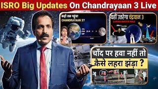 ISRO Big Update On Chandrayaan - 3: चंद्रयान 3 पर आई बड़ी खबर ने पूरी दुनिया में मचाया तहलका