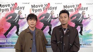 ポルノグラフィティ岡野の意外すぎるプチ自慢【Mステ】