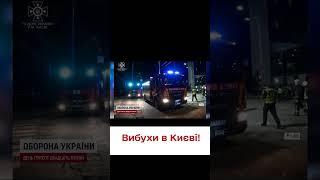  Масована атака на Київ: уламки "шахедів" впали у трьох районах столиці!