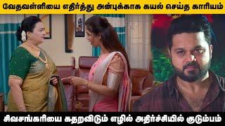 வேதவள்ளியை எதிர்த்து அன்புக்காக கயல் செய்த காரியம் | Kayal Serial today episode review | Sun Tv