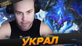 Dimill украл *** у противника - Топ моменты League of Legends