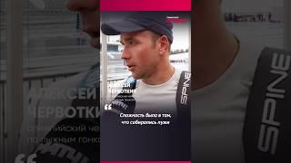  Сегодня Алексей Червоткин дебютировал в составе Тюменской области #спорт #твм #лыжные_гонки