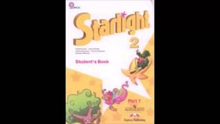 Аудио к учебнику Starlight 2  для 2 класса