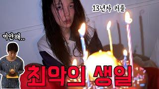 결혼 전 마지막 생일을...먹방브이로그(잔치국수,경상도식 양념장,동태전,고추무침,단양 여행,가연한정식,마늘떡갈비,리틀포레스트카페,달기우리 닭강정,만천하 스카이워크,피코4울트라)