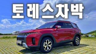 충격! 쌍용 토레스 차박하기 정말 좋습니다! | 차박 | 토레스 차박 | 차박하기 좋은차 | 차박캠핑 | 쌍용 토레스 | 토레스
