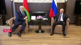 Лукашенко и Путин в Сочи: С коронавирусом вместе поборемся и преодолеем трудности! / Сентябрь, 2020