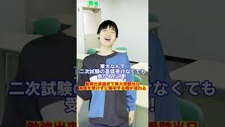 【東大】河野玄斗がどれだけぶっ飛んでるか分かる動画　#Shorts