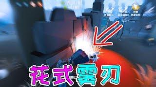 第五人格：6阶监管把舞女禁了！牧童欲哭无泪，拿出金皮溜120秒！