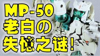 Tigatron | Beast Wars | Transformers Masterpiece MP-50 Review | 变形金刚玩具介绍 | 大师等级白虎战士【 FastPlays 发式摸玩】