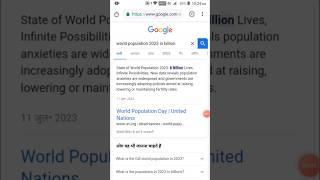 World जनसंख्या and गूगल डाउनलोड comparison #RJ Tech #shorts