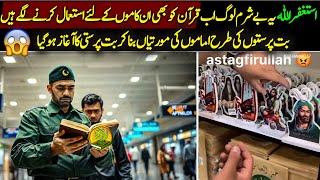 People Using Quran For Earning Dunia | Making Idols Of Ahl-e-Biat Started