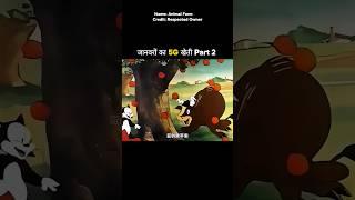 जानवरों का 5G खेती Part 2 #shortvideo #viral #funny