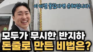 [교육문의 010-5670-7937]이렇게 쉬울 줄 몰랐다! 단기 임대 수익 현실 공개