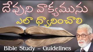 RRK. Murthy messages || RRK. Murthy Bible Documentary || Telugu Christian Messages