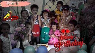 Happy Birthday Song!!! Tiyasha !!! Happy Birthday To You !!! Present By !!!Ashirbad Photography!!!