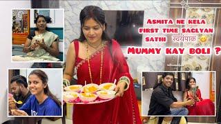 Asmita ne kela first time saglyan sathi  स्वयंपाक  Mummy kay boli ? /akash & Asmita