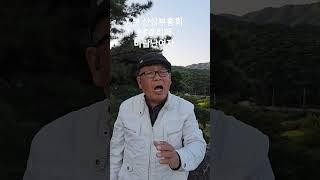 하나님 외에 다른데 눈 돌리고 관사을 두고 한눈 파는것을 영적으로 바람난  상태 이런 여자을 값을 치루고 사랑해 주신 사랑  사랑받은 우리 순결한 사랑으로 예수사랑 호세아3 : 2