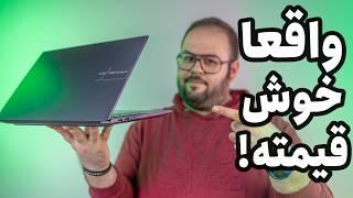 بررسی لپ تاپ خوش قیمت ایسوس ویووبوک | Asus VivoBook Pro 15 OLED (M6500)