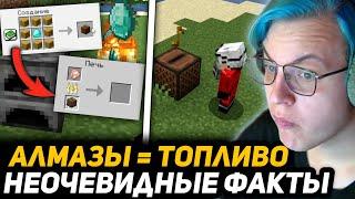 ПЯТЁРКА СМОТРИТ - 21 МЕХАНИКА про которую ТЫ НЕ ЗНАЛ в МАЙНКРАФТ! | ФАКТЫ о MINECRAFT от ДЕМАСТЕРА