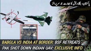 Indian UAV in Pak Airspace | Pak shot down the UAV | Bangladesh Forces border conflict with BSF