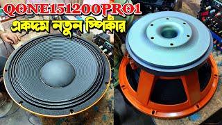 Qone 15" 1200Watt Pro Model - একদম নতুন স্পিকার || Unboxing & Review-Babu Bera || KABITA STUDIO