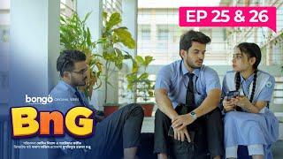 BnG Drama Series | Ep 25 & 26 | Bongo Original | Partho, Shadman, Naovi, Saba, Nihal, Athoy, Rothshi