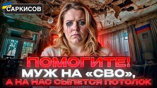 ЖИЗНЬ И ПРИКЛЮЧЕНИЯ «ГЕРОЕВ СВО». БЕГСТВО россиян из СИРИИ! Безумие пропаганды. Новости из «ДНР»