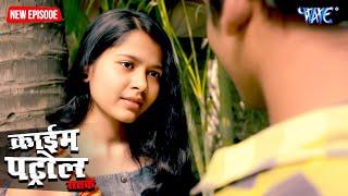 First Love की कहानी देखकर रोंगटे खड़ा हो जायेगा | Crime Patrol Satark Episode 364