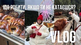 ПРЕС-ТУР У КАРПАТАХ VLOG