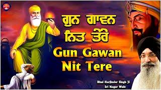 Bhai Harjinder Singh Ji Sri Nagar Wale - Gun Gawan Nit Tere | Shabad Gurbani Kirtan