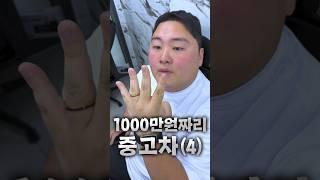 첫차 LF소나타 말고 이거 사세요