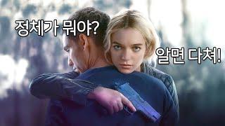 평범하게 살고 싶었던 살상능력 만렙 킬러를 건드린 CIA의 최후