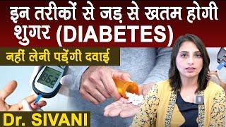 Get Rid Of Diabetes With This Simple Tips | Diabetes Reversal | Diabetes Milletus | SumanTV